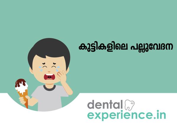 Tooth Pain in Children